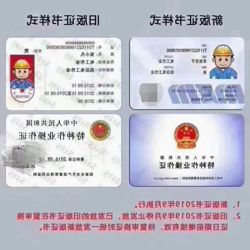 深圳哪里可以复审高压电工证，低压电